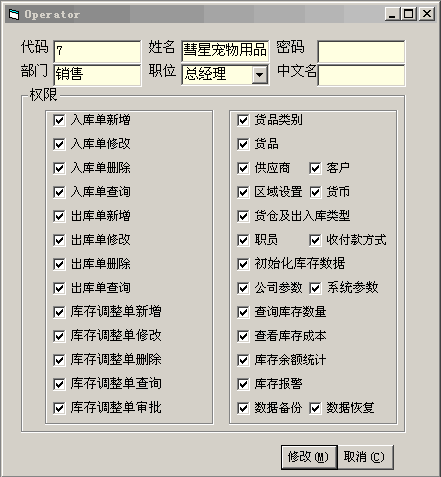 灵活定义操作权限