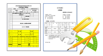 中电生产单打印样式