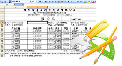 中电报价单打印样式