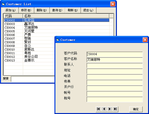 中电送货单管理查询打印系统