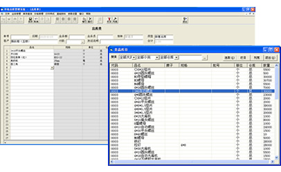 中电仓库系统录入