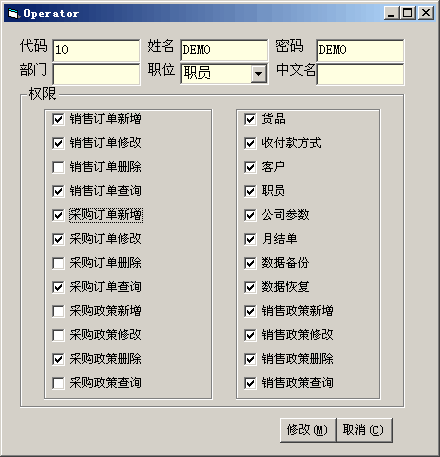 灵活定义操作权限